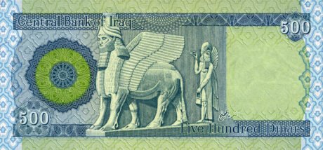 Підтверджено нові банкноти Іраку номіналом 250 та 500 динарів (B347c та B348b)