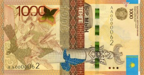 Затверджено нову банкноту Казахстану номіналом 1000 тенге (B139a)