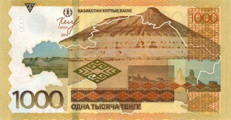 Затверджено нову банкноту Казахстану номіналом 1000 тенге (B139a)