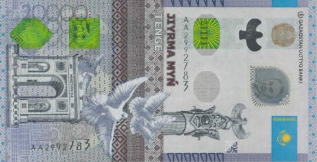 Нова банкнота Казахстану номіналом 20000 тенге (B152a) підтверджена введенням 01.12.2021