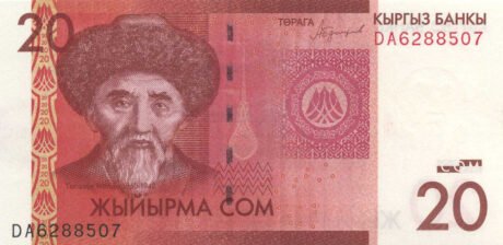 Затверджено нову банкноту Киргизстану номіналом 20 com (B227a)
