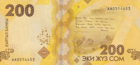 Затверджено нову банкноту Киргизстану номіналом 200 com (B238a)
