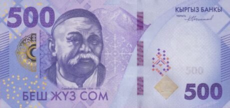 Затверджено нову банкноту Киргизстану номіналом 500 com (B239a)