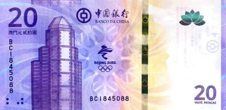 Затверджено нову пам'ятну банкноту Макао (Банк Китаю) номіналом 20 патак (B236a)