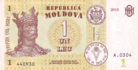 Затверджено нову банкноту Молдови номіналом 1 лей (B117a)