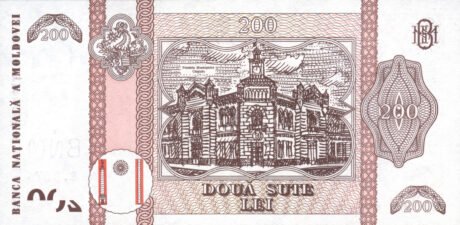 Затверджено нову банкноту Молдови номіналом 200 лей (B122a)