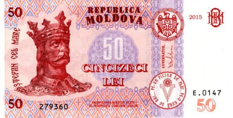Затверджено нову банкноту Молдови номіналом 50 лей (B120a)