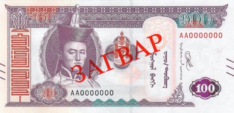 Повідомляється про нову банкноту Монголії в 100 тогрогів (B442a)