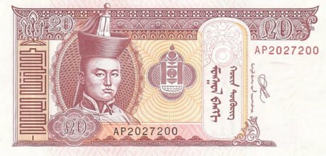 Затверджено нову банкноту Монголії номіналом 20 торогів (B440a)