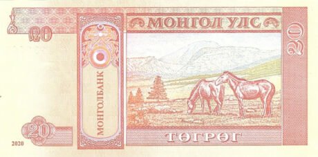 Затверджено нову банкноту Монголії номіналом 20 торогів (B440a)