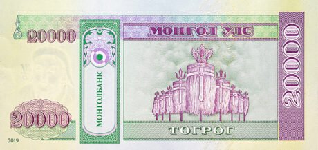 Затверджено нову банкноту Монголії номіналом 20000 тугриків (B447a)