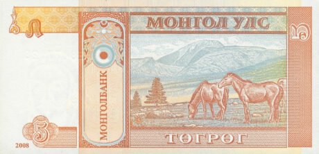 Затверджено нову банкноту Монголії номіналом 5 тогрогів (B429a)