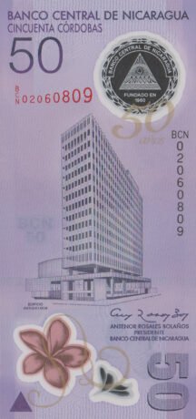 Затверджено нову пам'ятну банкноту Нікарагуа номіналом 50 кордів (B503a)