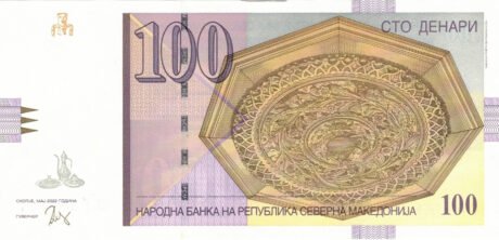 Затверджено нову банкноту Північної Македонії номіналом 100 динарів (B103a)