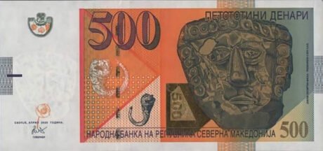 Затверджено нову банкноту Північної Македонії номіналом 500 динарів (B105a)