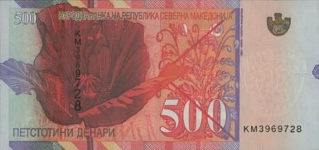 Затверджено нову банкноту Північної Македонії номіналом 500 динарів (B105a)