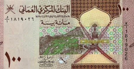 Затверджено нову банкноту Омана номіналом 100 байсів (B238a)