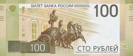 Нову 100-рублеву банкноту (B834a) в Росії буде введено в обіг у 2022 році.