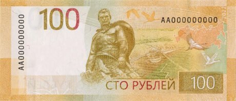 Нова 100-рублева банкнота Росії (B834a), представлена 30.06.2022