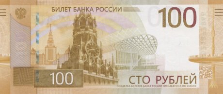 Затверджено нову 100-рублеву банкноту Росії (B834a)