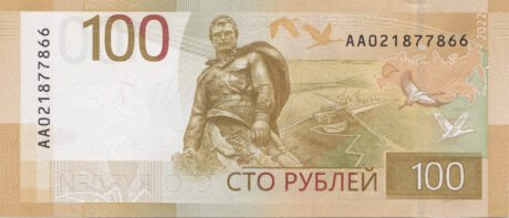 Затверджено нову 100-рублеву банкноту Росії (B834a)