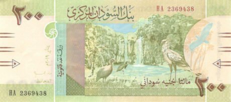 Затверджено нову 200-фунтову банкноту Судану (B414a)