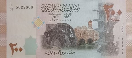 Затверджено нову 200-фунтову банкноту Сирії (B635a)