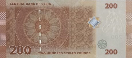 Затверджено нову 200-фунтову банкноту Сирії (B635a)