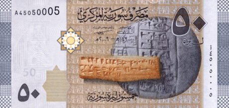 Підтверджено нові банкноти Сирії номіналом 50, 100 та 200 фунтів (B627a – B629a)