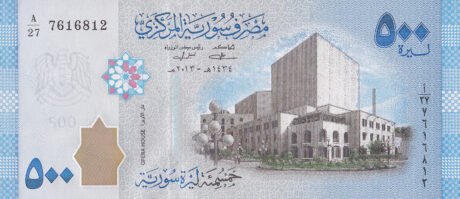 Затверджено нову 500-фунтову банкноту Сирії (B630a)