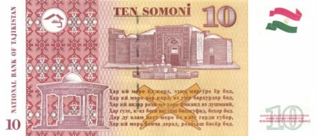Затверджено нові банкноти Таджикистану номіналом 5 і 10 сомоні (B214a та B215a)