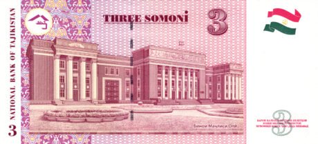 Затверджено нові банкноти Таджикистану номіналом 3, 200 та 500 сомоні (B211a, B212a, B123a)