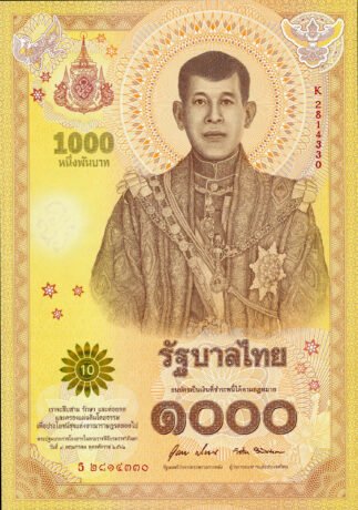 Нову пам'ятну банкноту Таїланду номіналом 1000 бат (B199a) підтверджено випуском 12 грудня 2020 р.