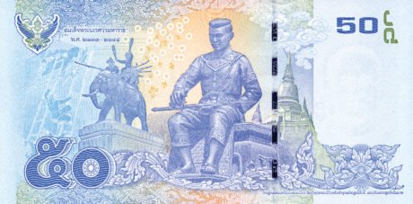 Затверджено нову банкноту Таїланду номіналом 50 бат (B182a)