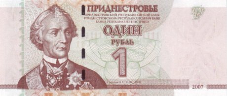 Підтверджено нове сімейство банкнот Придністров'я (B209a – B214a)