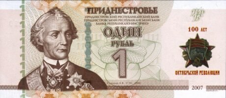 Затверджено нові придністровські пам'ятні банкноти номіналом 1 і 5 рублів (B221a та B222a)