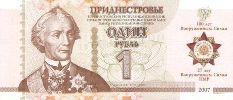 Затверджено нові пам'ятні купюри Придністров'я номіналом 1 рубль (Б223а та Б224а)