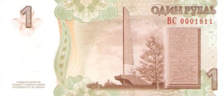 Затверджено нові пам'ятні купюри Придністров'я номіналом 1 рубль (Б223а та Б224а)
