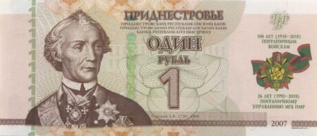 Затверджено нові пам'ятні купюри Придністров'я номіналом 1 рубль (Б223а та Б224а)