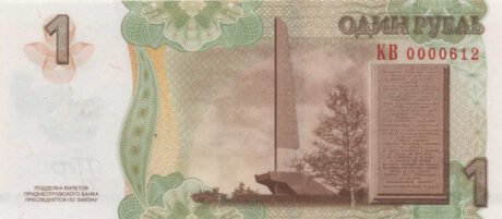Затверджено нові пам'ятні купюри Придністров'я номіналом 1 рубль (Б223а та Б224а)