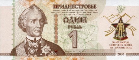 Повідомляється про випуск нового нумізматичного продукту Придністровського номіналом 1 рубль (BNP214a) 15.02.2019