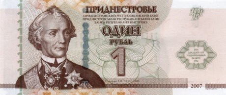 Підтверджено новинки Придністровської нумізматики (BNP203a – BNP206a)