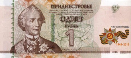 Затверджено нові пам'ятні банкноти Придністров'я номіналом 1 і 10 рублів (В215а та В216а)