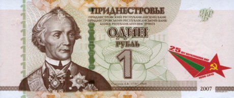 Затверджено нові пам'ятні банкноти Придністров'я (B217a – B220a)