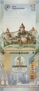 Затверджено нову пам'ятну банкноту Придністров'я номіналом 1 рубль (B225a) та нумізматичний продукт (BNP217a)