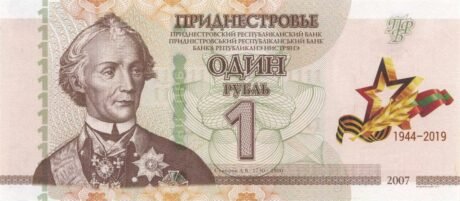 Новий занустровський нумізматичний продукт номіналом 1 рубль (BNP215a) підтверджено