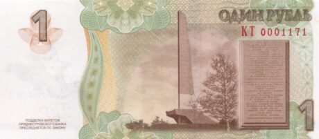 Новий занустровський нумізматичний продукт номіналом 1 рубль (BNP215a) підтверджено