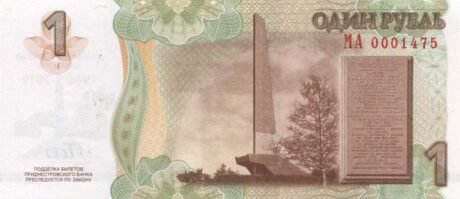 Затверджено новий 1-рублевий нумізматичний продукт Ясько-Кишинівської операції Придністров'я (BNP216a)