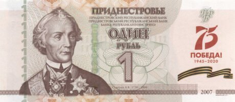 Новий занустровський нумізматичний продукт номіналом 1 рубль (BNP218a) підтверджено