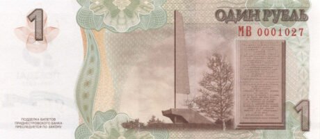 Новий занустровський нумізматичний продукт номіналом 1 рубль (BNP218a) підтверджено